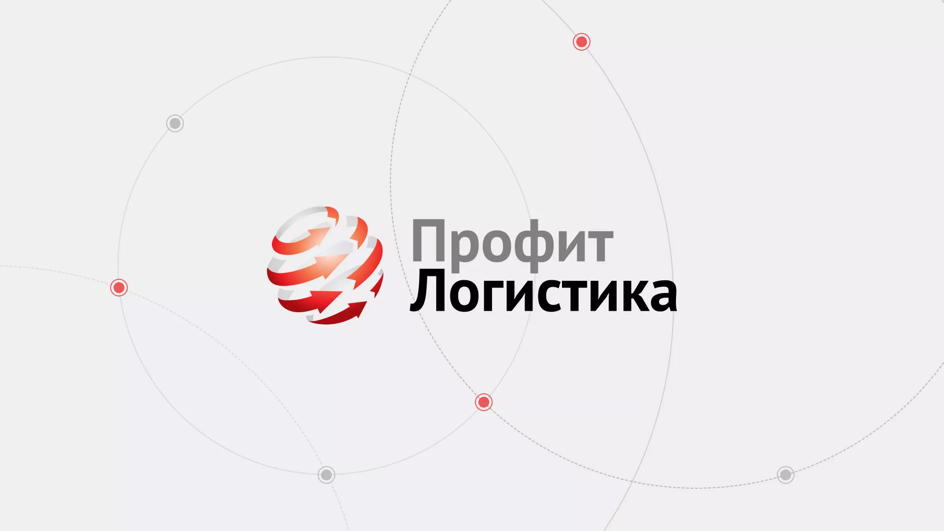 Разработка сайта экспедиционной компании в Гурьевске